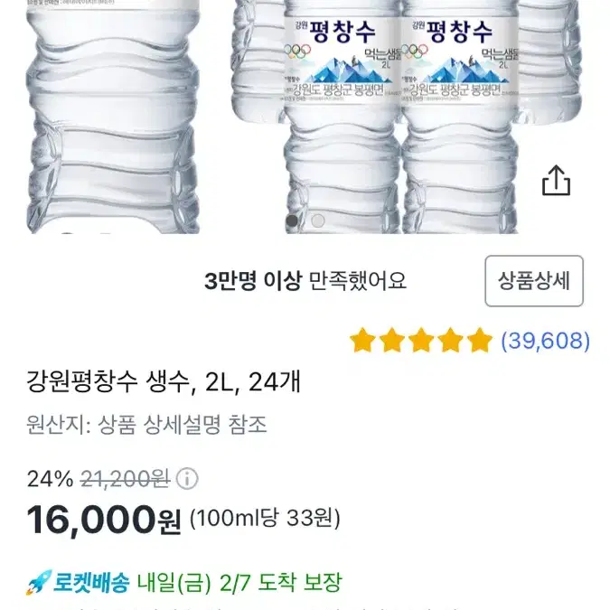 쿠팡대리 80% 해주실분?