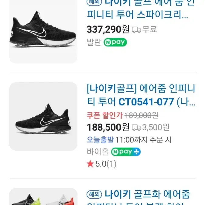 택포 240 size 정품 나이키 NIKE 줌에어 여성 골프화 2켤레!