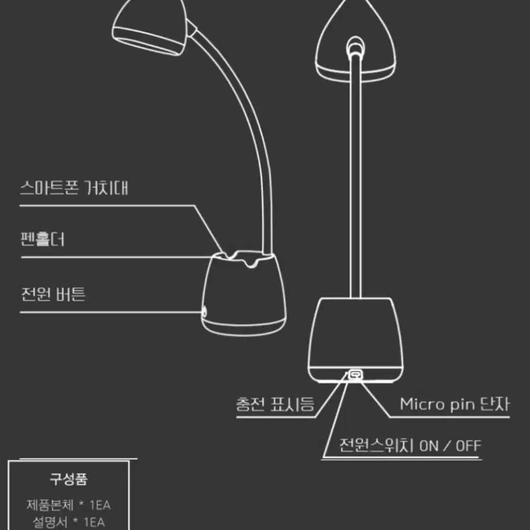 스탠드 미니 LED (새상품)무료배송 충전식