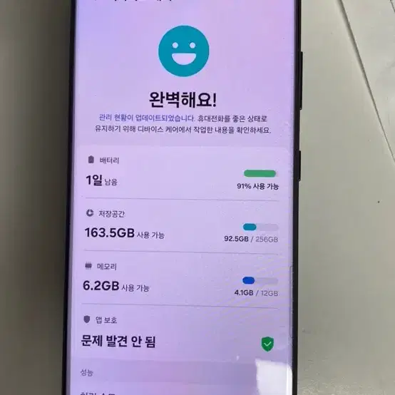 갤럭시s21 울트라 256gb