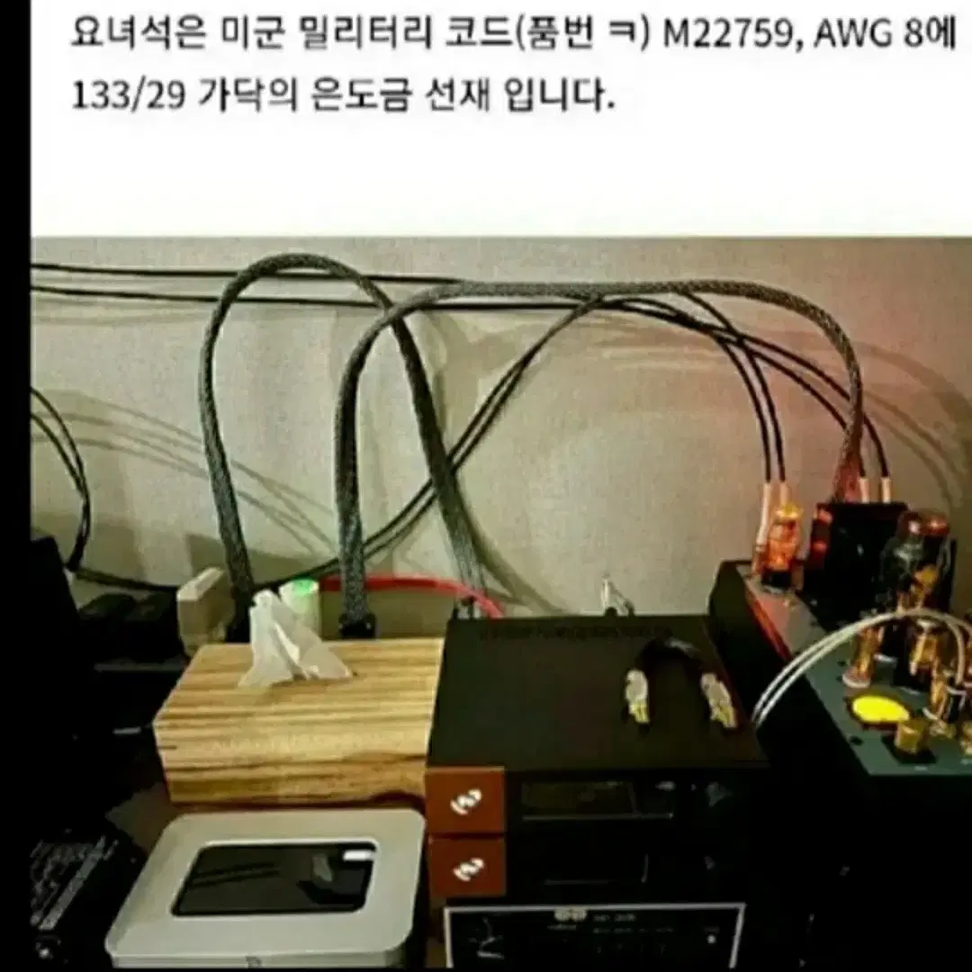 구할수없는정말명품케이블.저가형장비쓰시는분은필요없음.