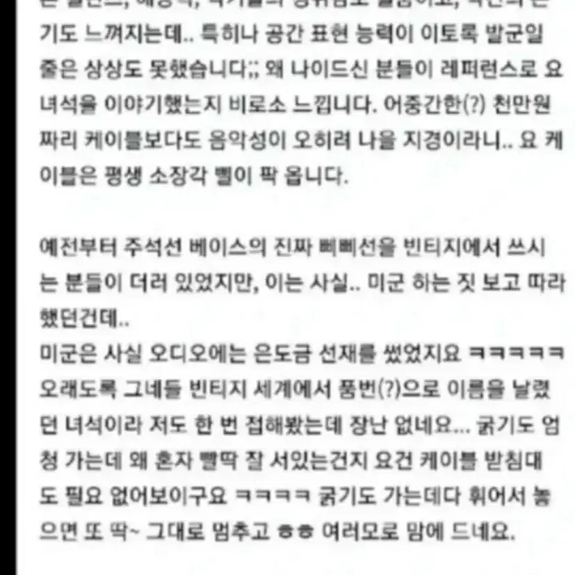 구할수없는정말명품케이블.저가형장비쓰시는분은필요없음.