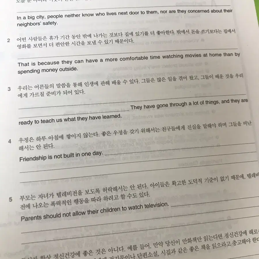 토플책