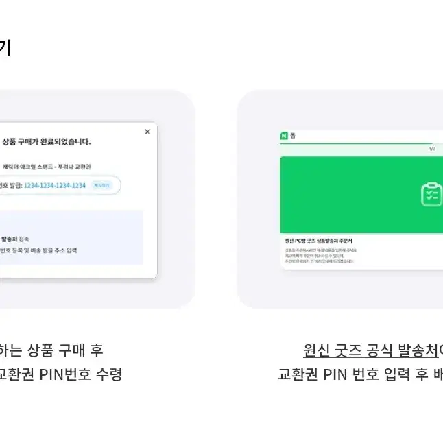 원신 아크릴티켓 마비카 시틀라리 소 호두 피시방 1개