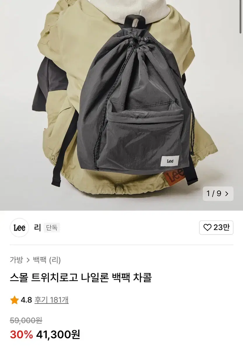 리(Lee) 나일론 백팩