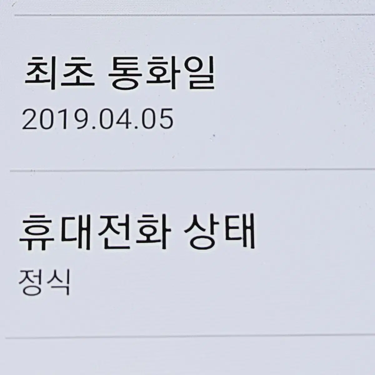 무잔상S급 갤럭시 S10E 128 안산S10E 일산S10E 서울S10E