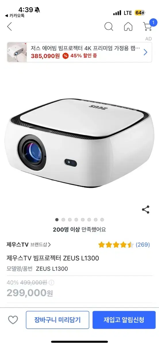 제우스빔프로젝터 ZEUS L1300