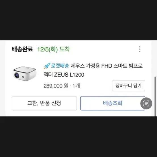 제우스빔프로젝터 ZEUS L1300