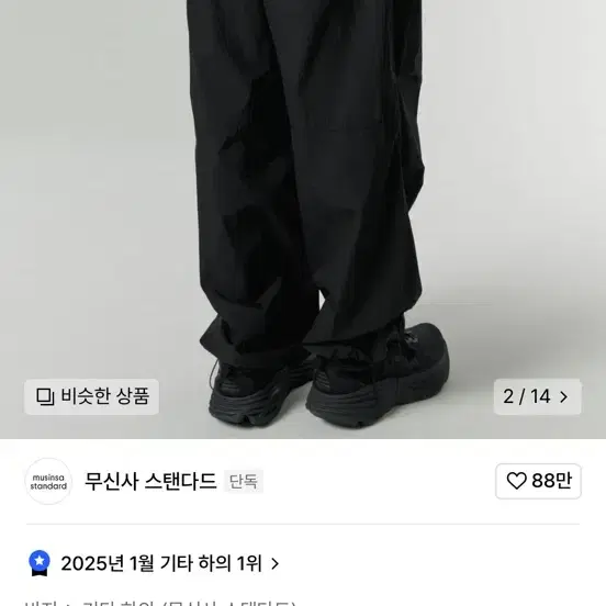 무신사 스탠다드 나일론 팬츠 29