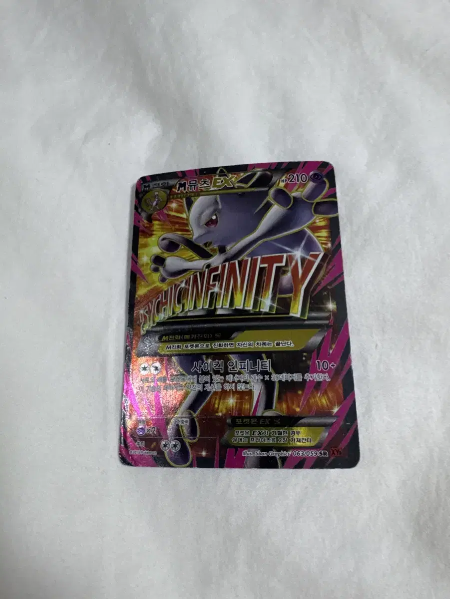 Ultra Rare Mewtwo Pokemon Kards