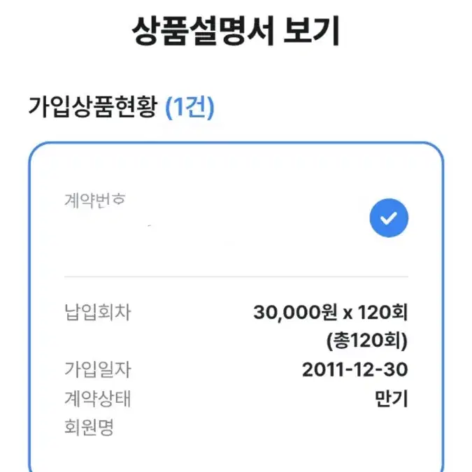 보람상조 580상품 양도 (만기)