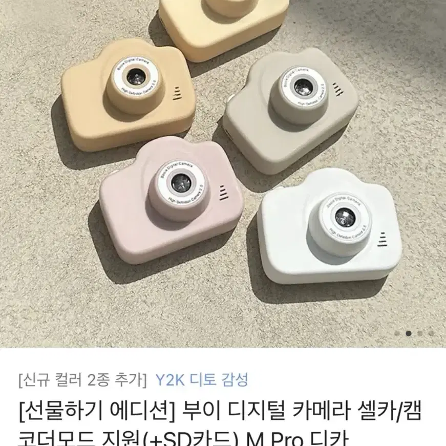 부이 디지털카메라 (캠코더 가능) 실물사진있음