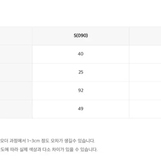 김세정 착용 로엠 배색 니트 가디건 셋업