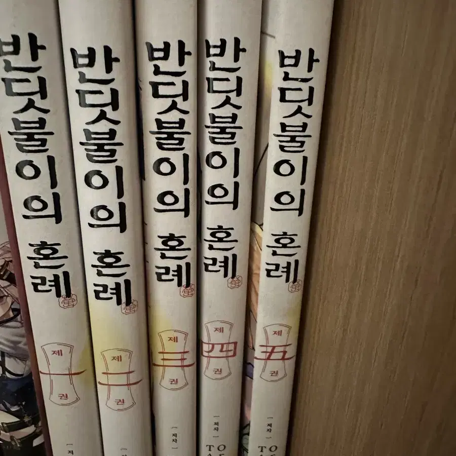 반딧불이의 혼례 만화책 1,2,3,4,5권 일괄 판매합니다!