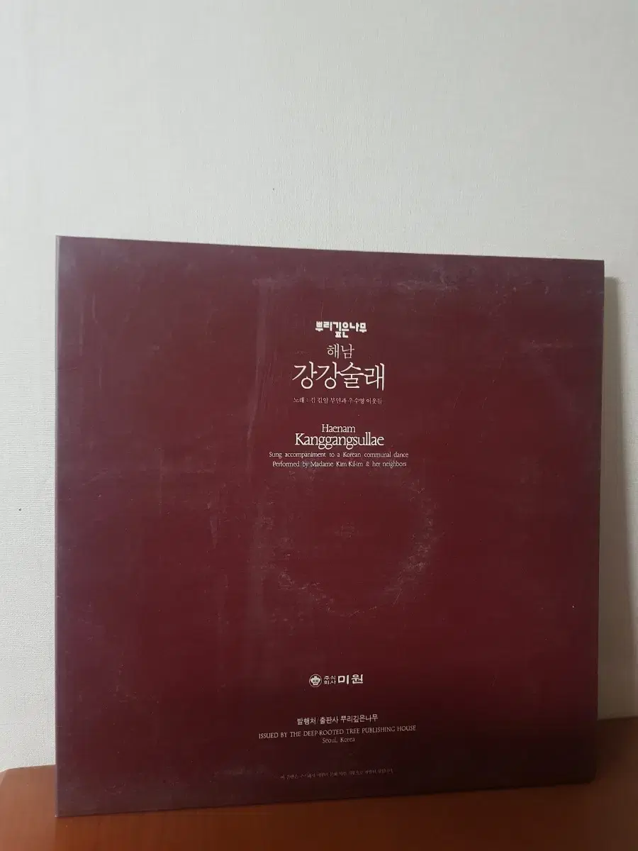 국악엘피 채집민요 해남 강강술래 국악lp 바이닐vinyl 전통음악