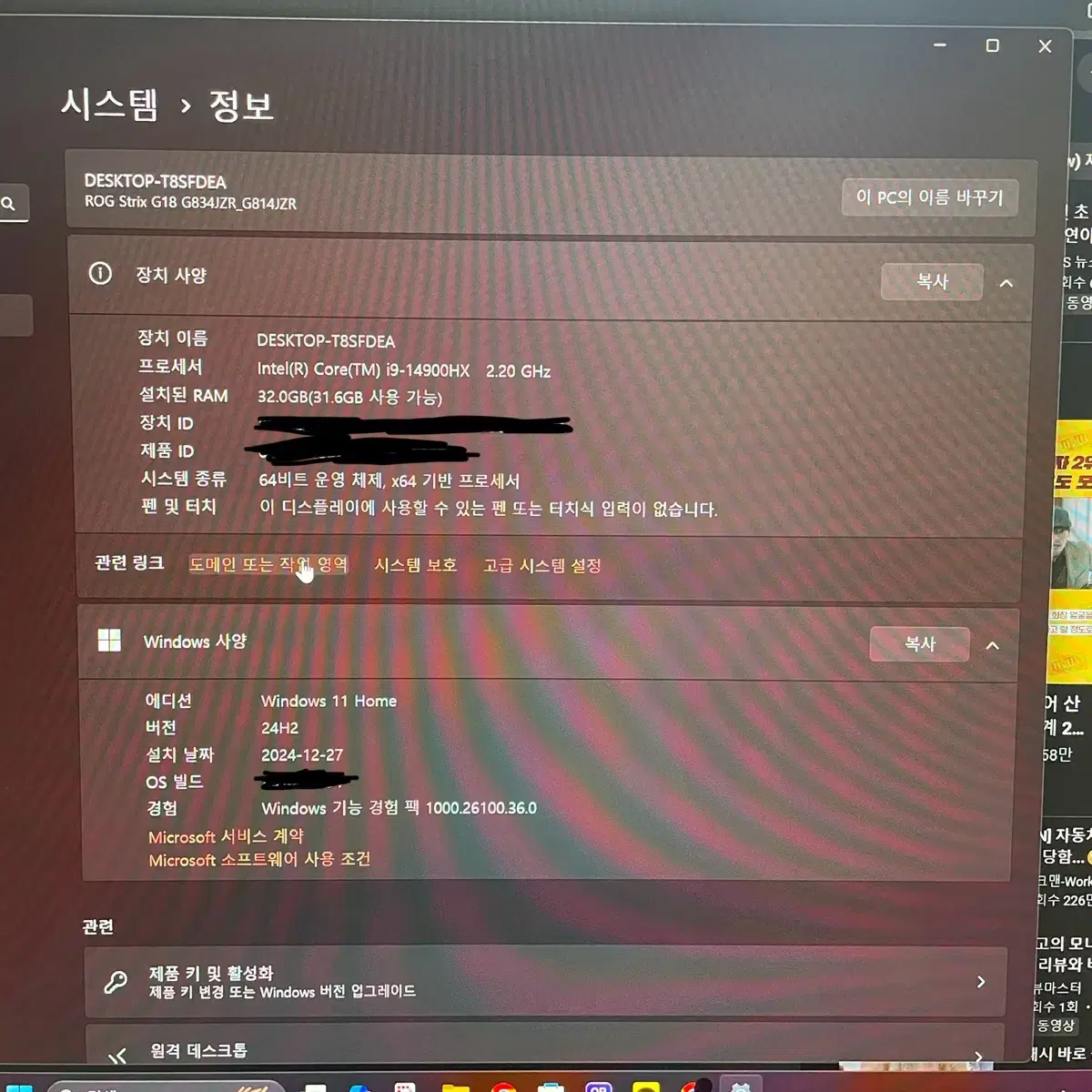 에이수스 ROG G814JZR-N6112 판매합니다