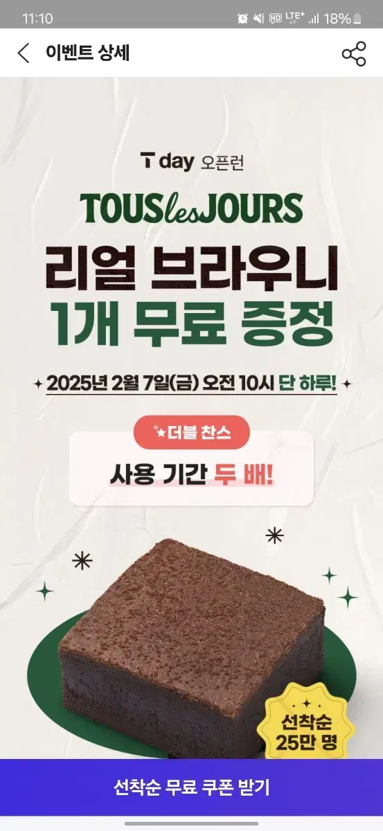 배달의민족 처갓집양념치킨 7천원할인