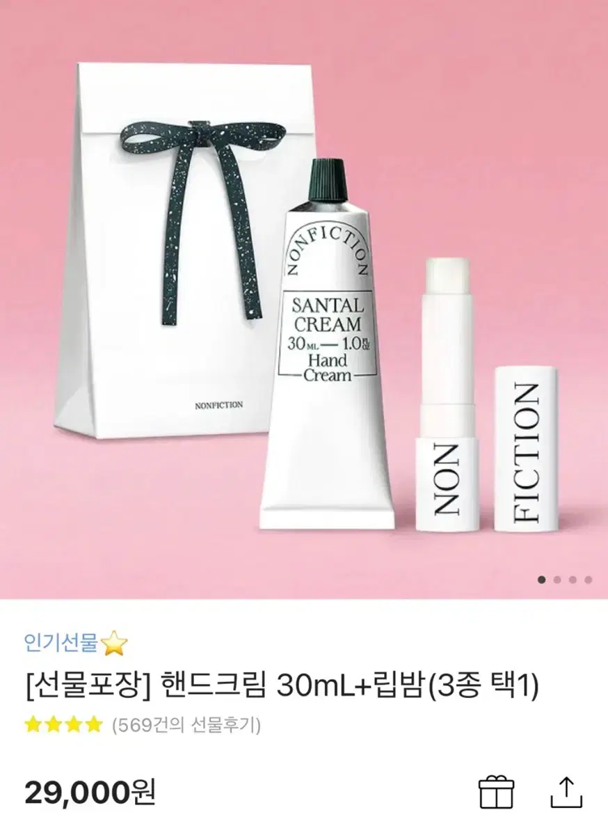 논픽션 핸드크림 30ml+립밤 세트 새상품