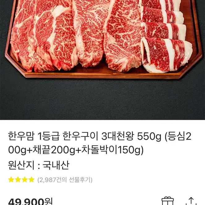 한우맘 기프티콘