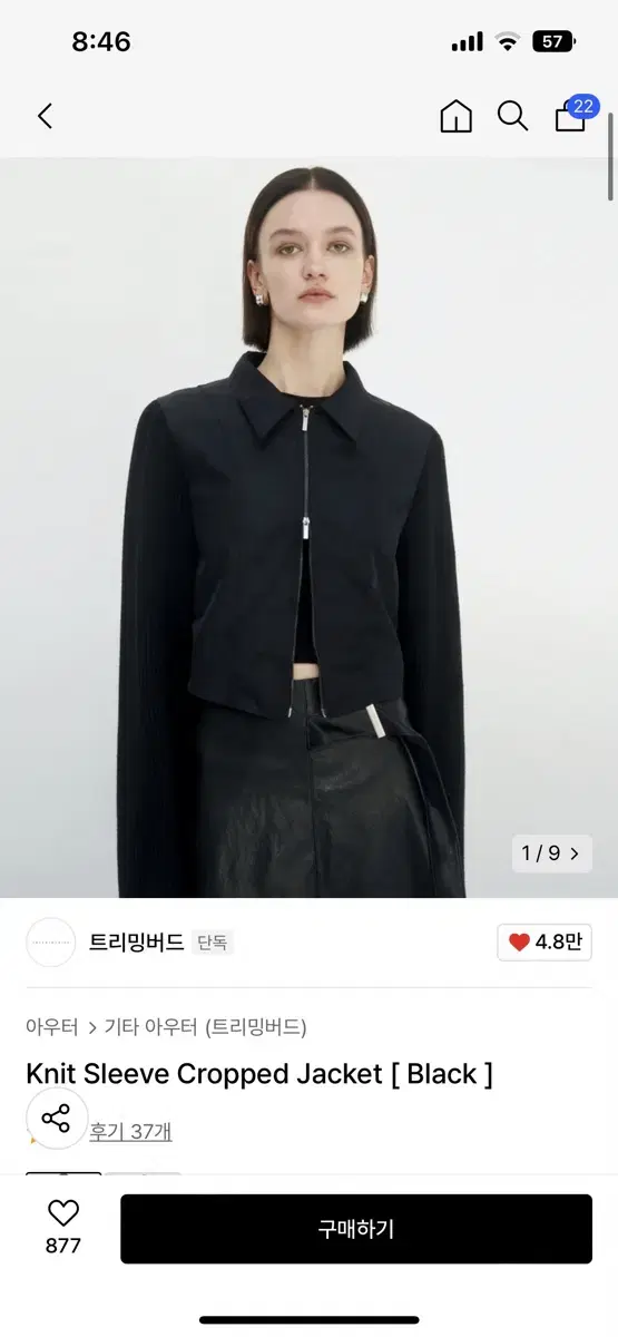 [트리밍버드]Knit Sleeve Cropped Jacket [ Blac