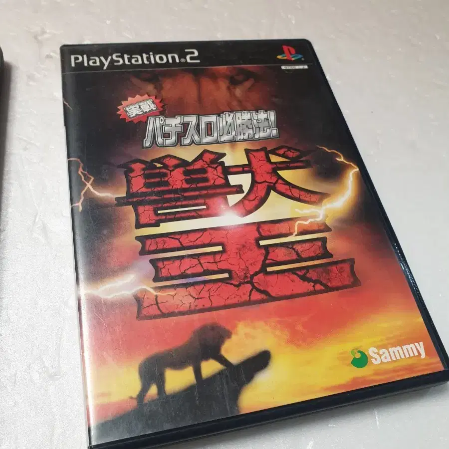 PS2 풀하우스 키스 2, 실전 파치슬로 필승법 수왕 일판 일괄