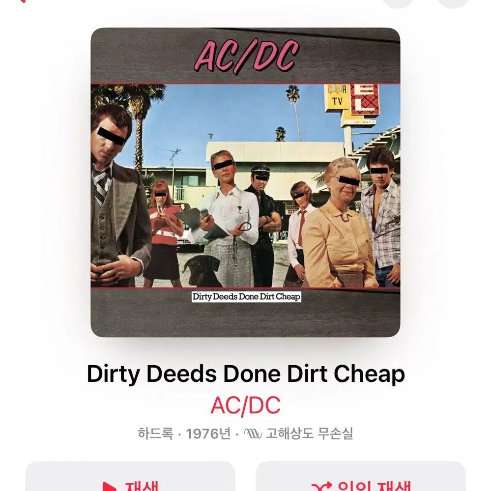 ACDC 밴드 티셔츠