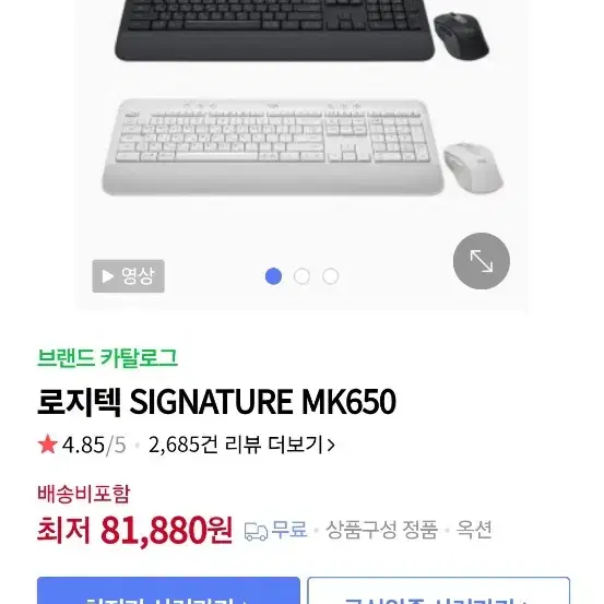 로지텍 MK650 미개봉 새제품 팝니다