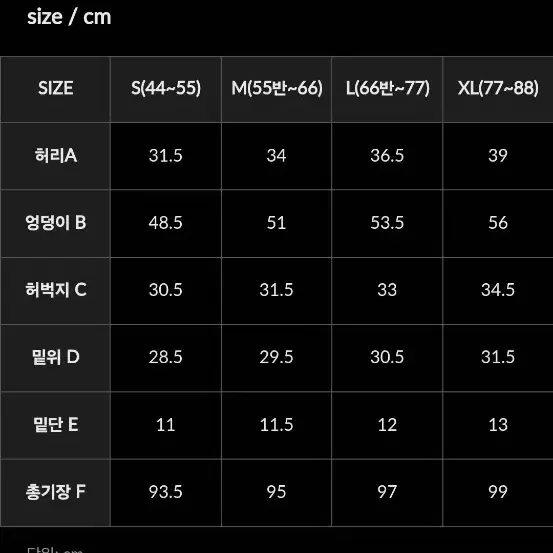 제시믹스 조거팬츠 스모크파인 M