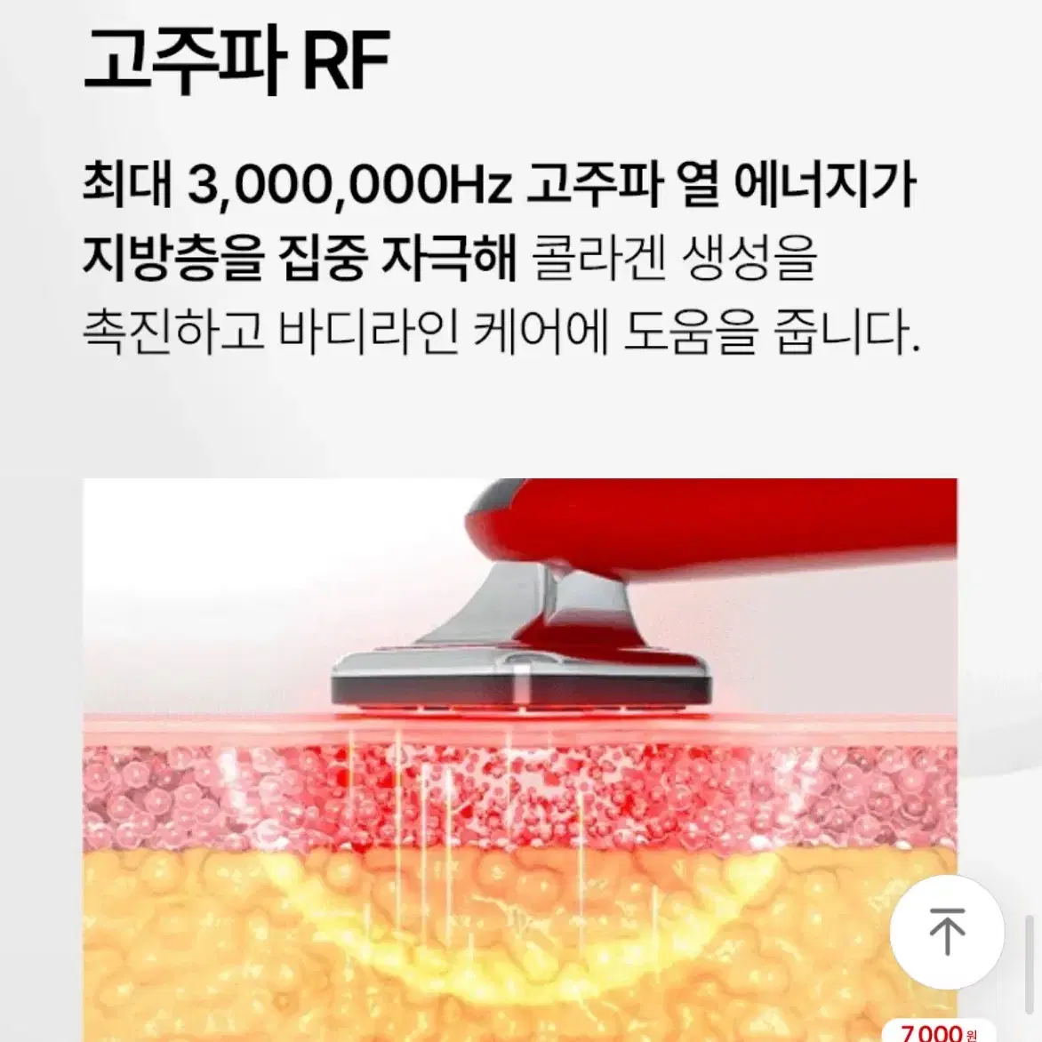 휴그랩 리즈라인v2 고주파 EMS 지방 바디마사지기