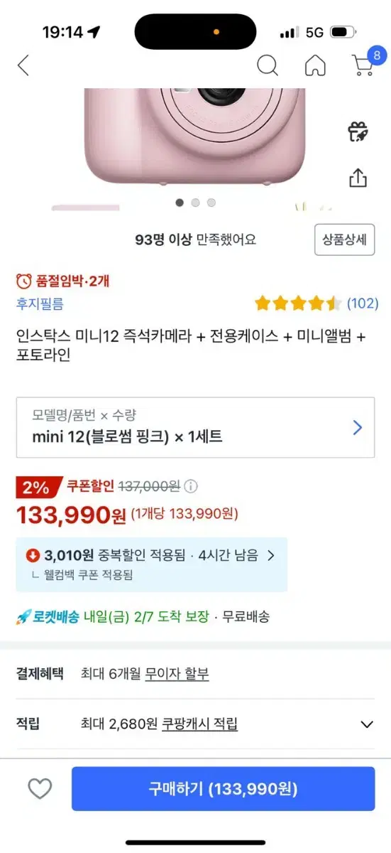 인스탁스 미니12 가방포함