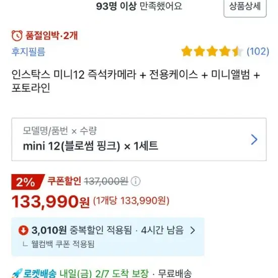 인스탁스 미니12 가방포함