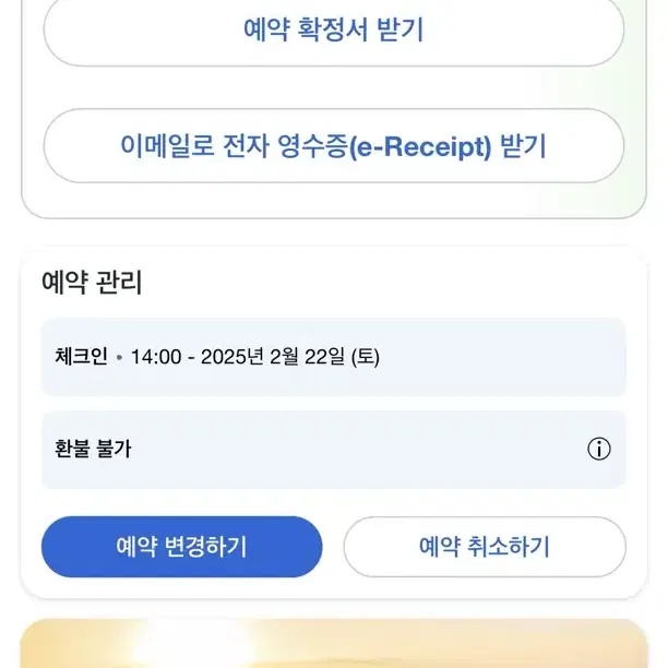 푸꾸옥 솔바이 멜리아 숙소