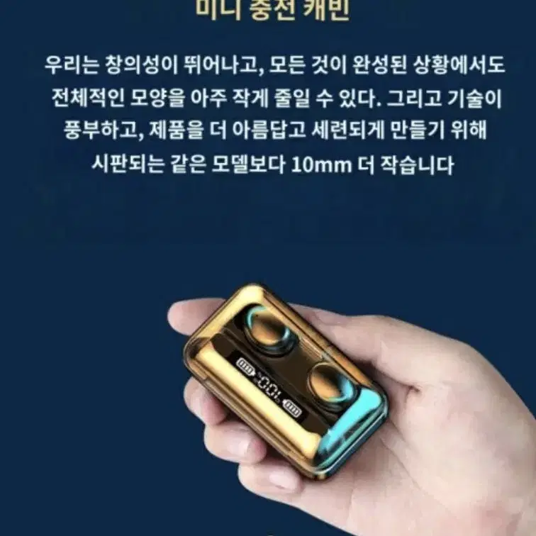 블루투스 이어폰