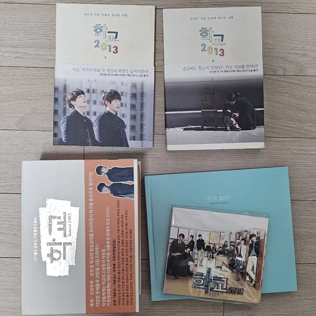 학교2013 dvd 외 풀세트