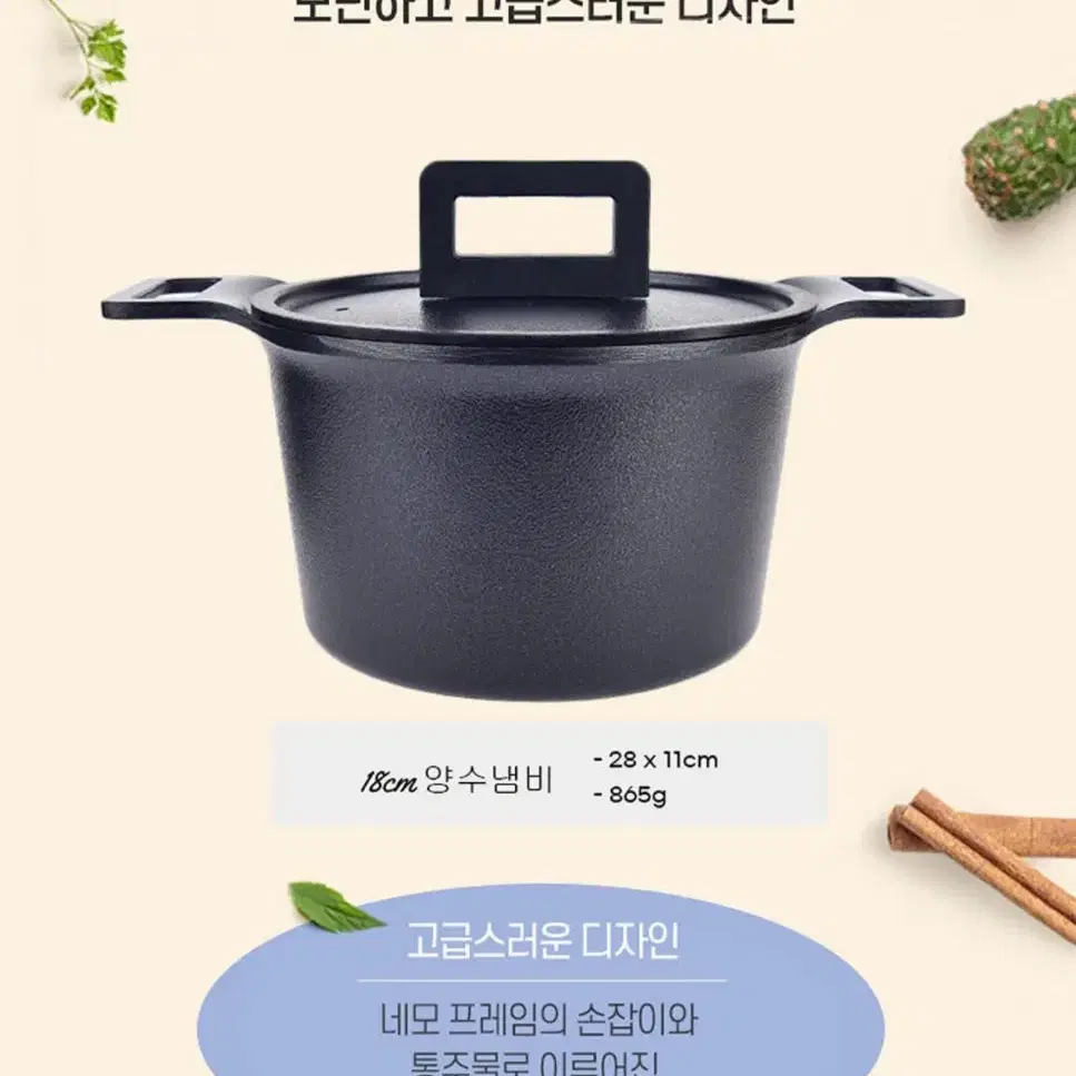 백화점 납품 기펠 베이스팅 양수냄비 18cm, 새제품