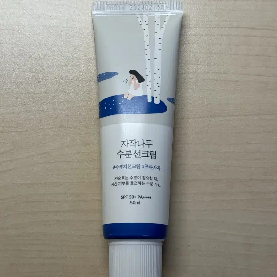 자작나무 수분 선크림 50ml 팝니다