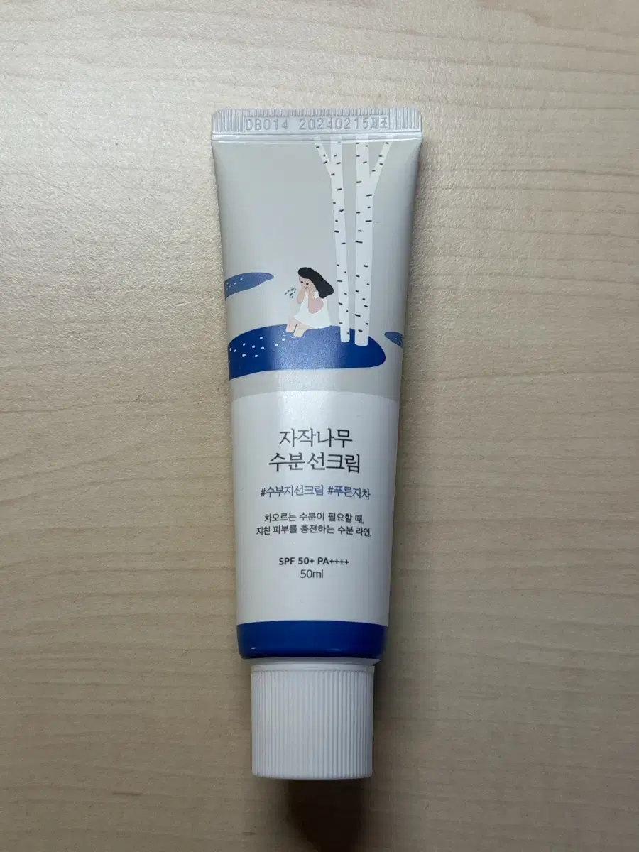 자작나무 수분 선크림 50ml 팝니다