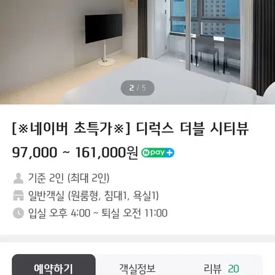 해운대 숙소