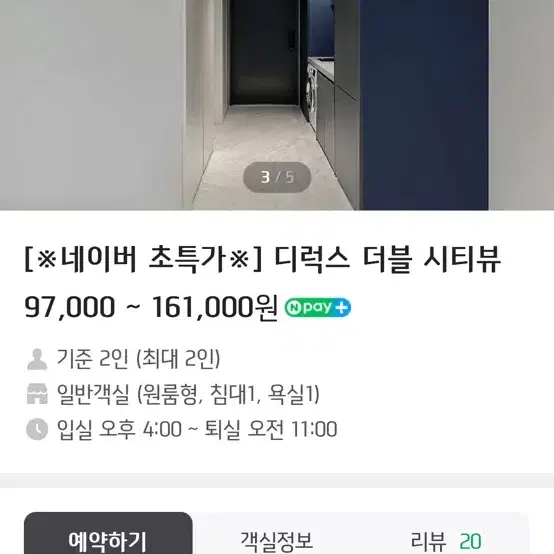 해운대 숙소