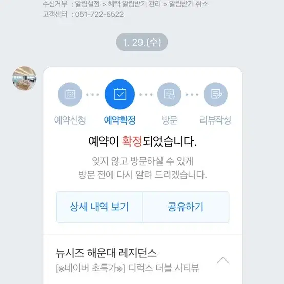 해운대 숙소