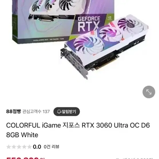 RTX3060 울트라 판매합니다.