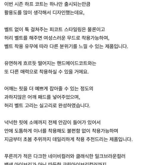 자체제작 아일 aisle 노아 벨티드 하프코트 네이비 온트 르플레인