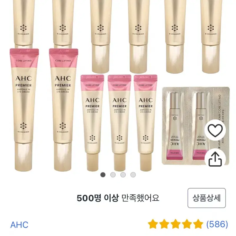 AHC 아이크림 (63,000>50,000)