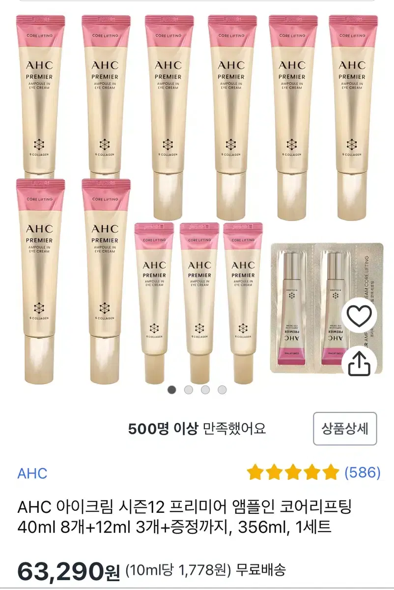 AHC 아이크림 (63,000>50,000)