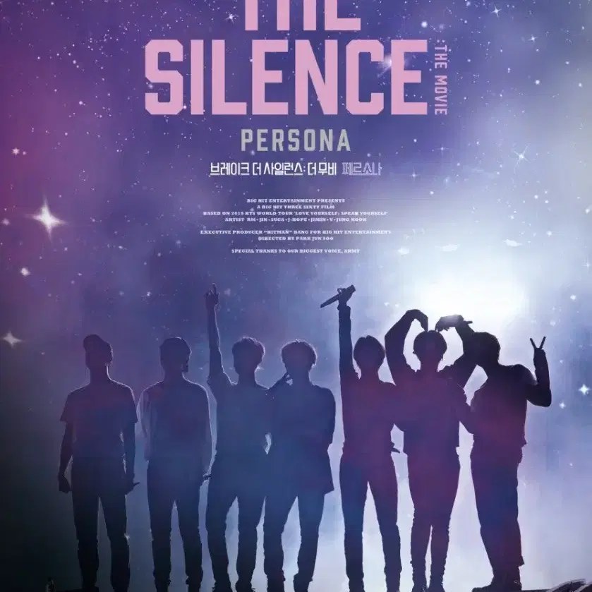 방탄소년단 break the silence 엽서