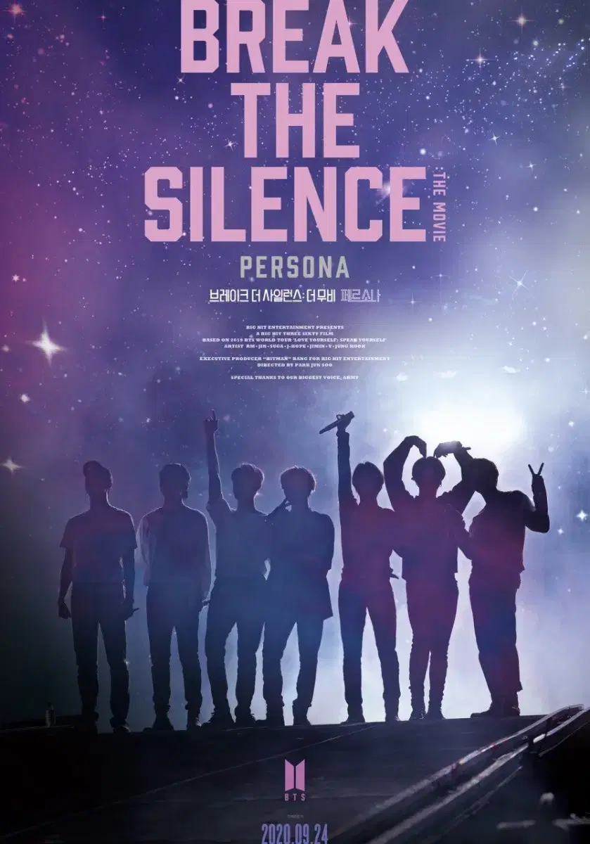 방탄소년단 break the silence 엽서