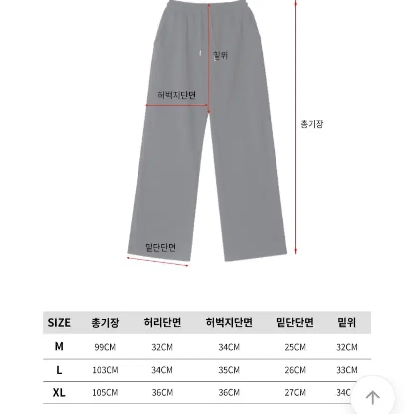 (2개묶음)에이블리 트레이닝 팬츠