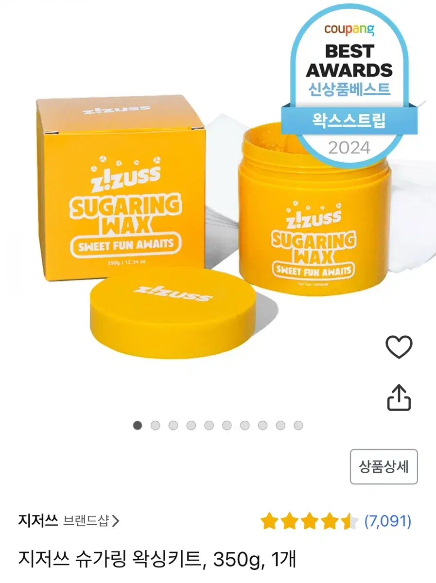 지져스 슈가링 왁스 판매합니다!