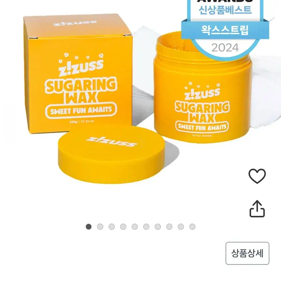 지져스 슈가링 왁스 판매합니다!