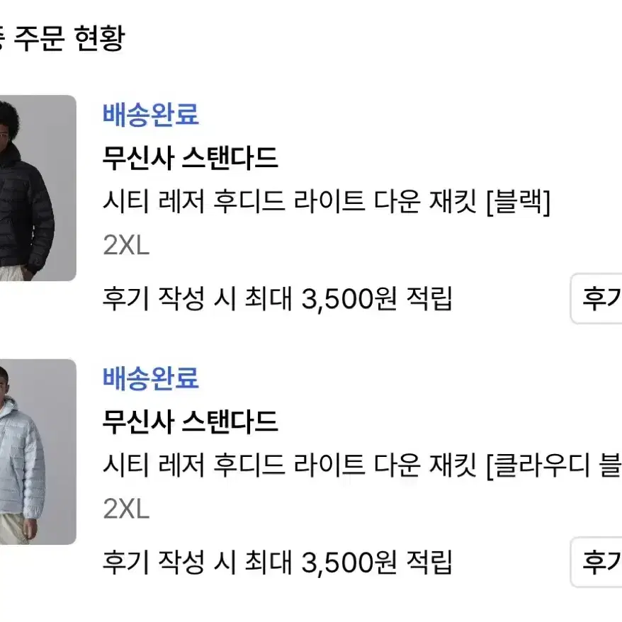 [블랙 2XL]무신사 스탠다드 시티 레저 후디드 라이트 다운 재킷